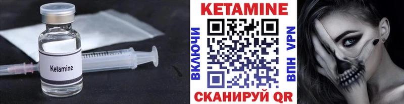 КЕТАМИН VHQ  Купить  Чехов 