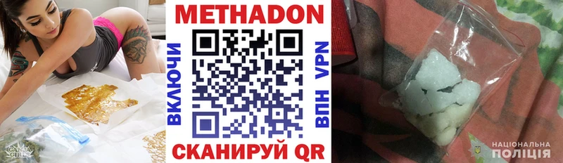 МЕТАДОН кристалл  Купить где  Чехов 